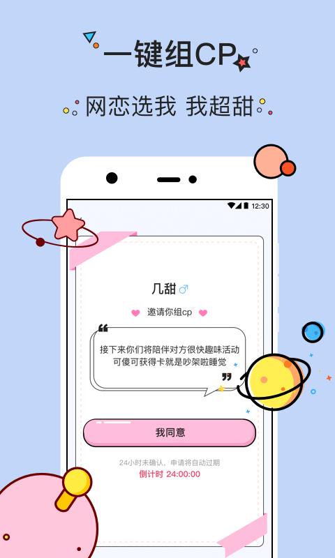 几甜官方版下载