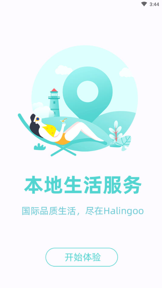 Halingoo最新版下载