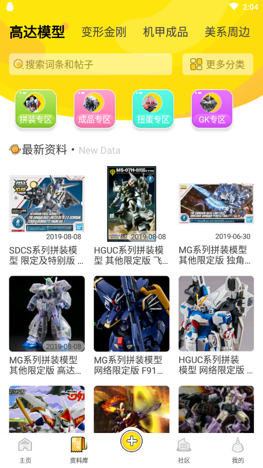 78动漫网最新版下载