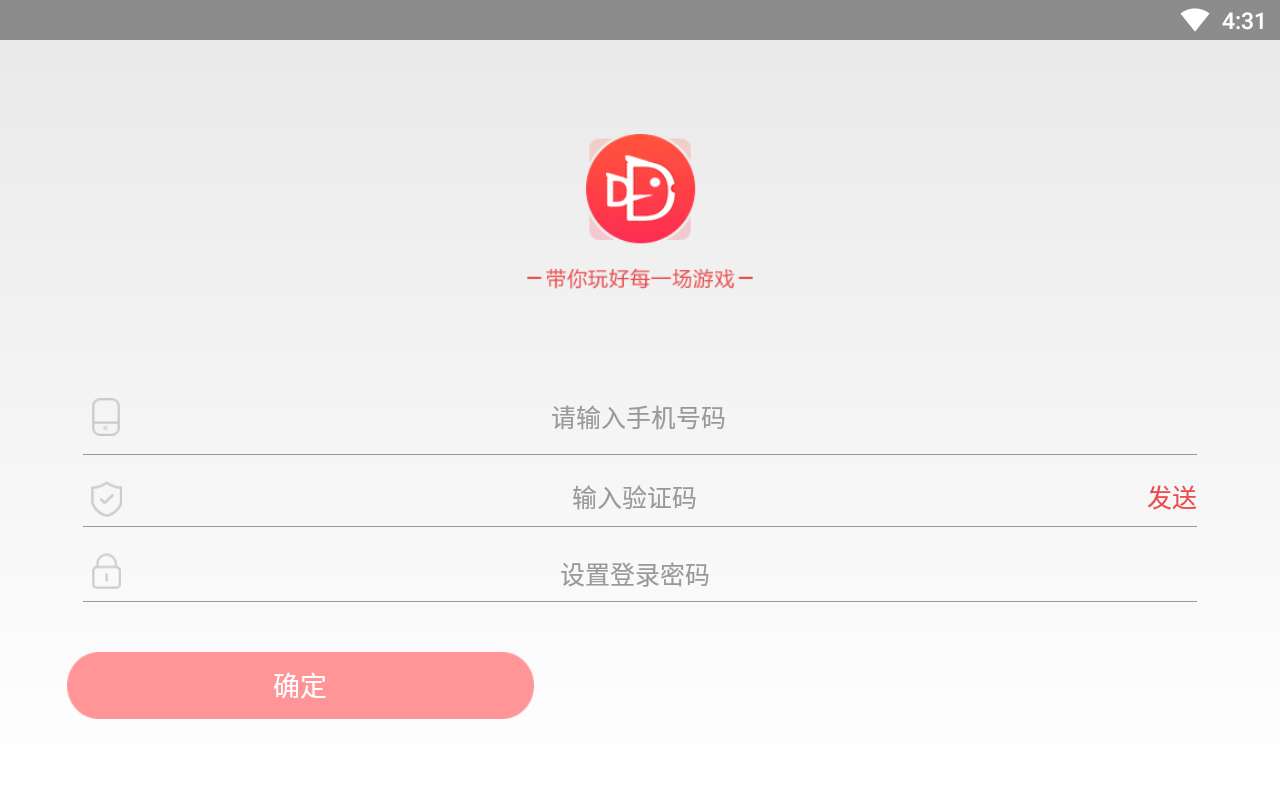 带鱼电竞手机版下载