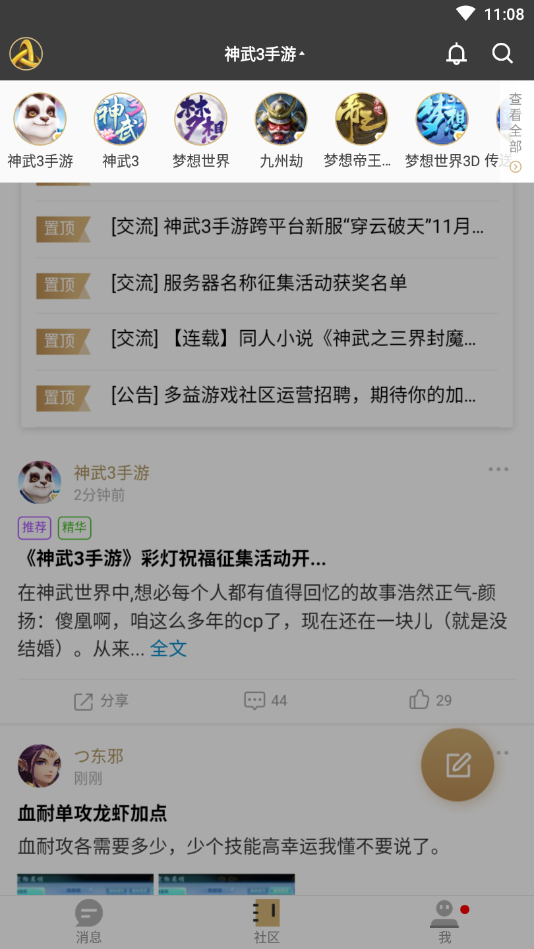 多益战盟安卓版下载