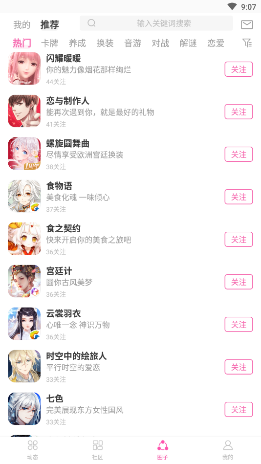 耀玩社区最新版下载