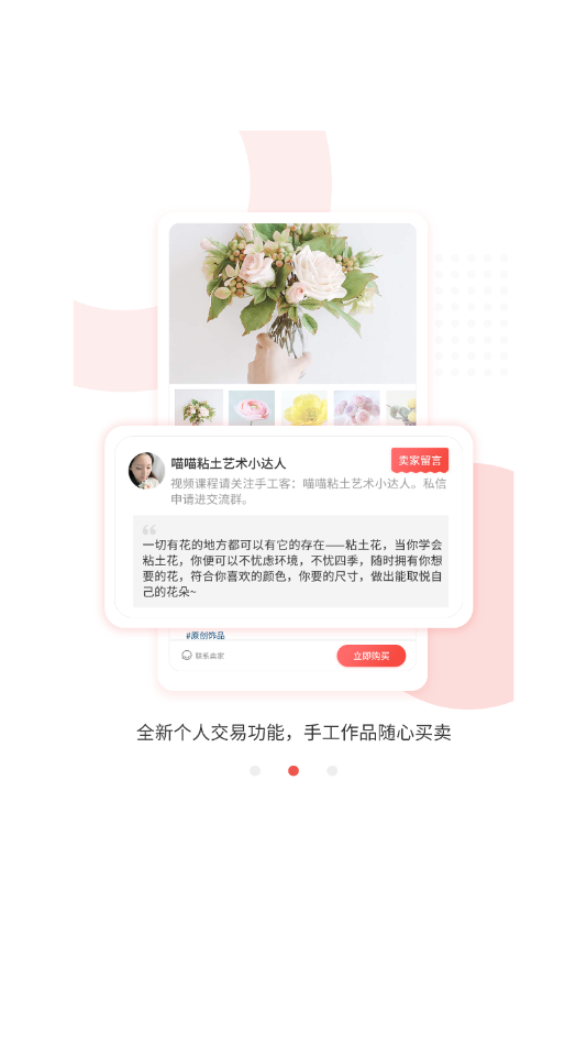 手工客安卓版下载
