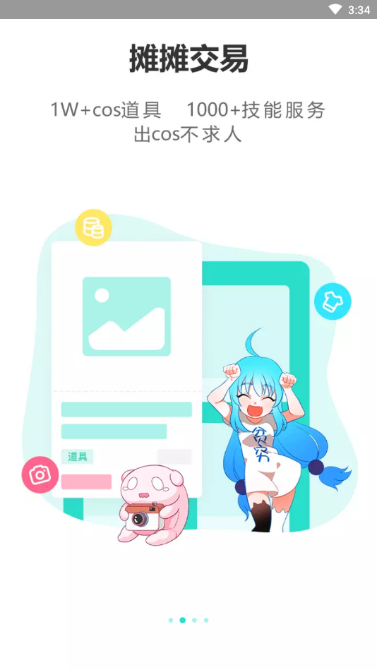 QAQ社区最新版下载
