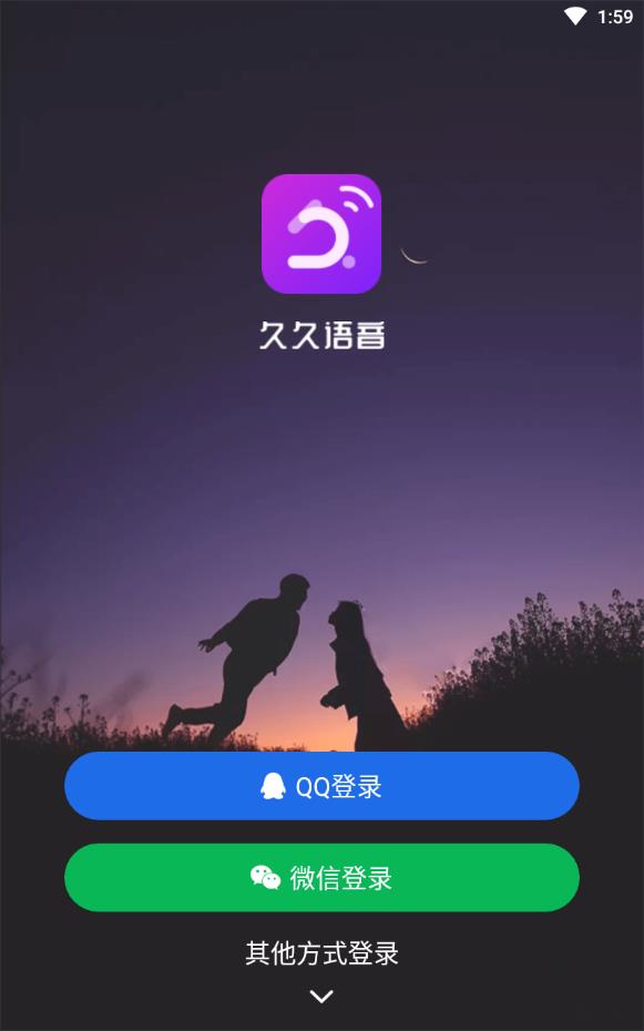 久久语音免费下载