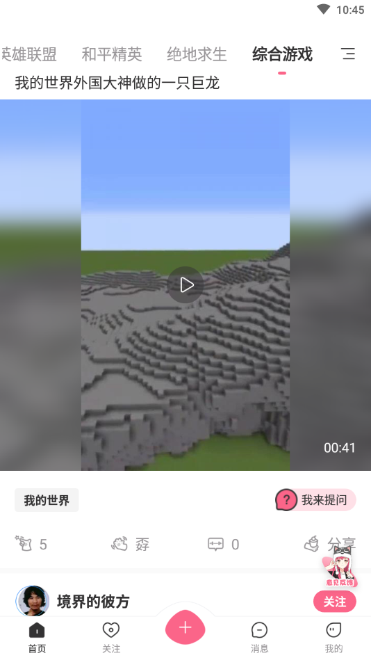 二杠社区安卓版下载