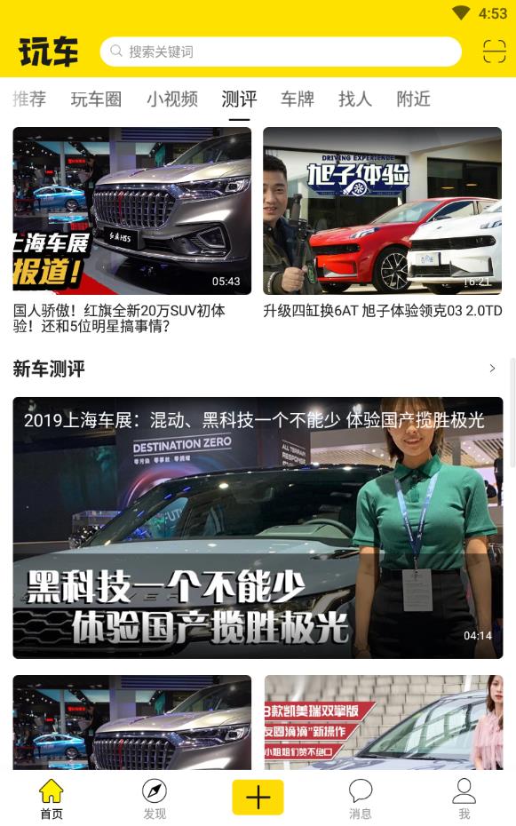 盐城玩车官方版下载