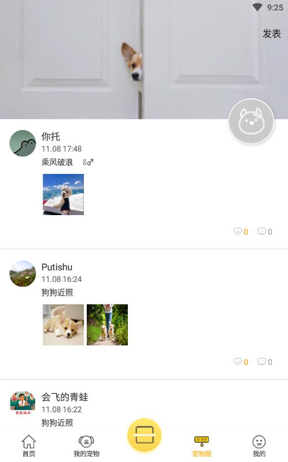 蜗窝头免费版下载
