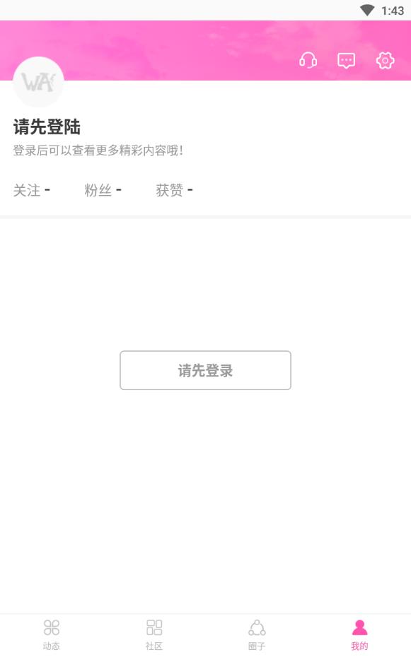耀玩社区免费版