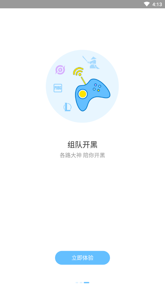 印印陪玩安卓版下载