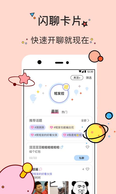 几甜官方版下载