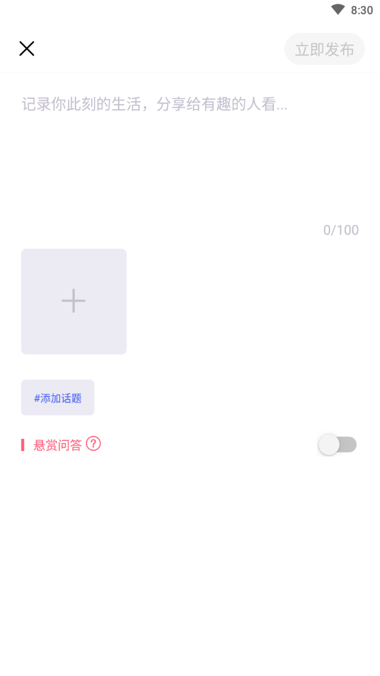 懂声音安卓版下载
