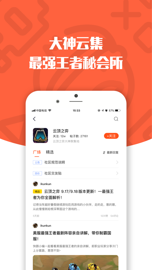 游犀社区安卓版下载