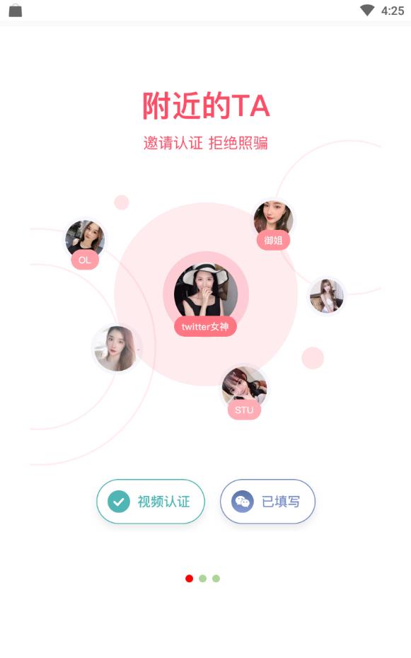 春风十里交友免费版下载