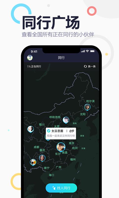 企鹅同行最新版下载