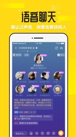 甜椒圈安卓版下载