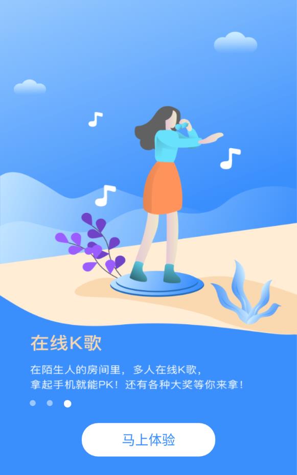 欢唱汇最新版下载