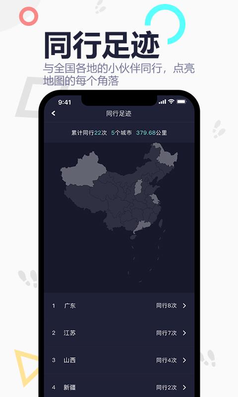 企鹅同行最新版下载