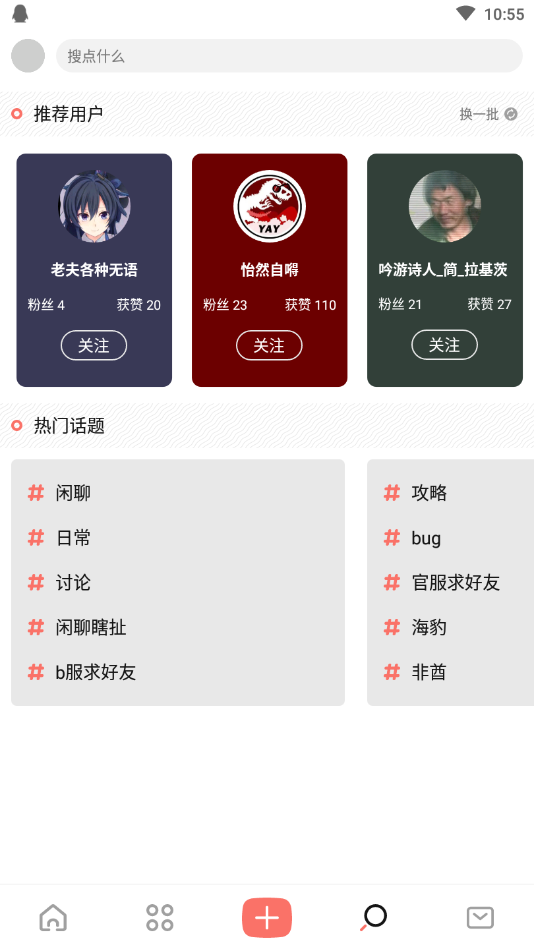 bigfun最新版下载