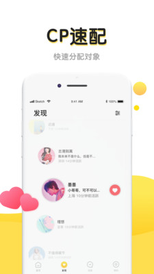 丘比特安卓最新版下载