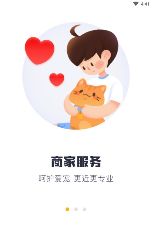 鲸宠最新版下载