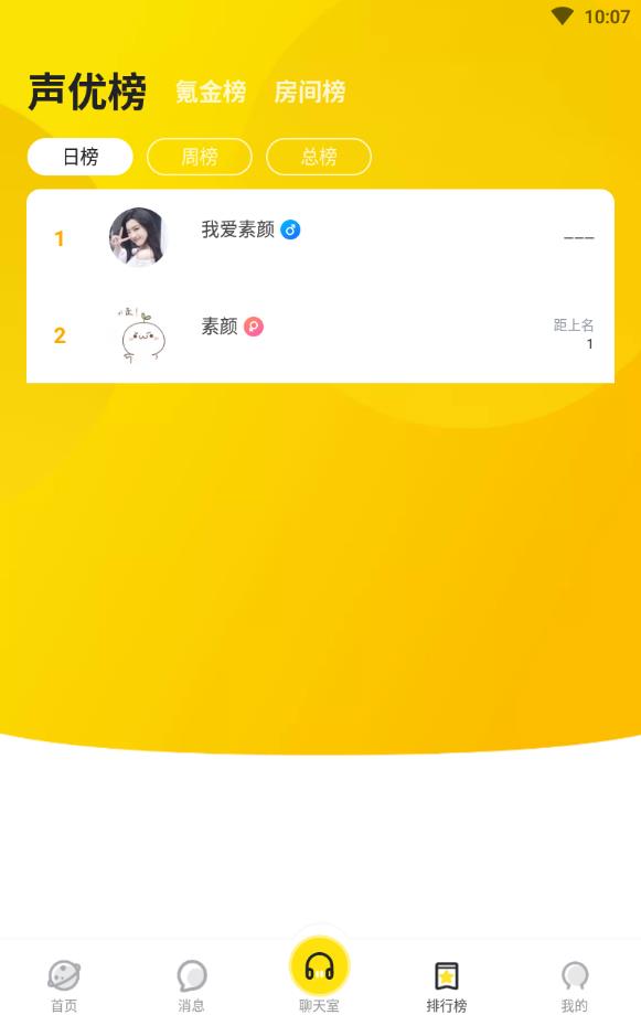 泡泡陪我app最新版下载