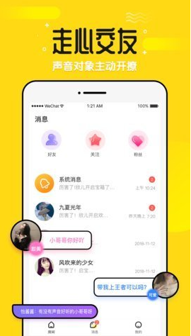 甜椒圈安卓版下载