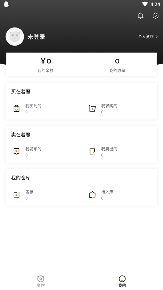 着魔安卓版下载