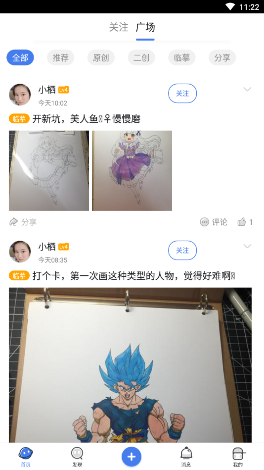 画友星球最新版下载