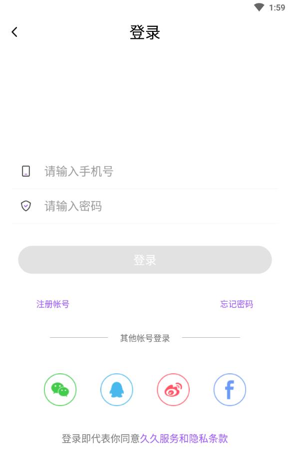 久久语音免费下载