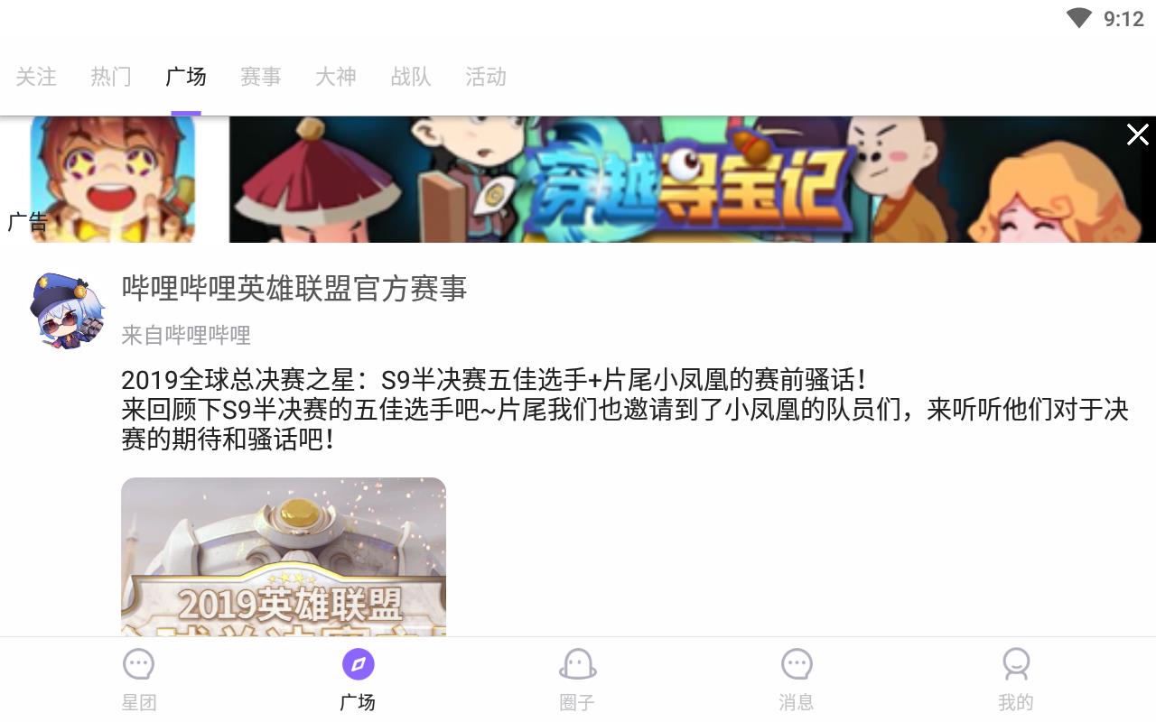竞竞娱乐安卓版下载