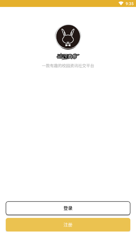 hey同学安卓版下载