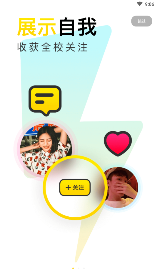 yaktalk安卓版下载