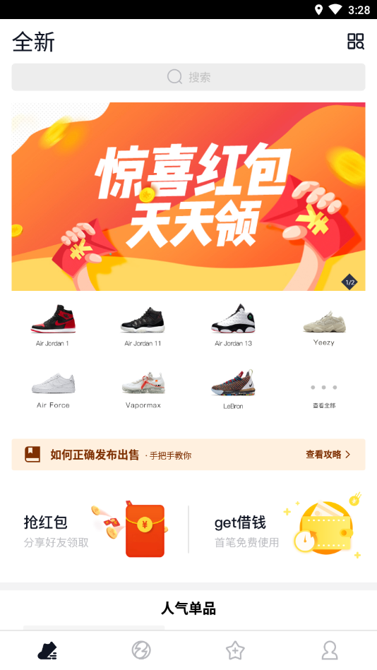 球鞋指数最新版下载
