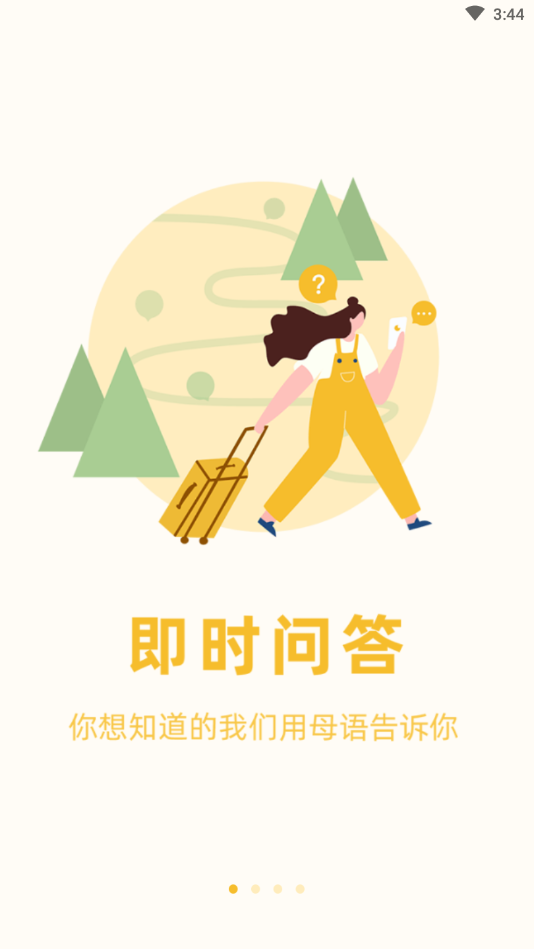 Halingoo最新版下载