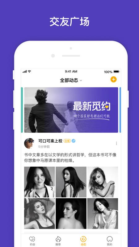 D6社区安卓版下载