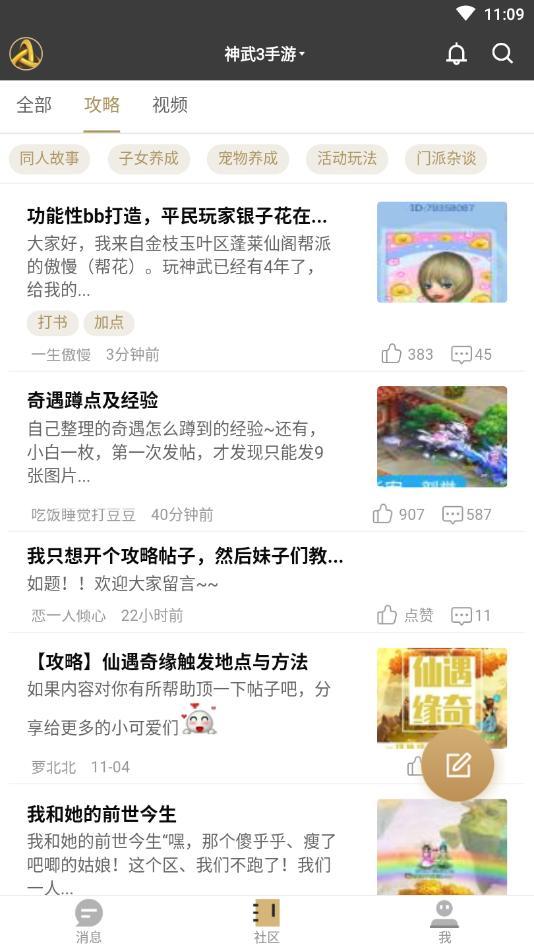 多益战盟安卓版下载