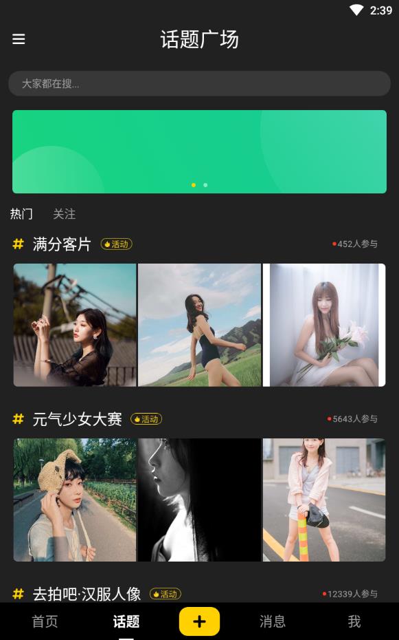 去拍摄影免费版下载