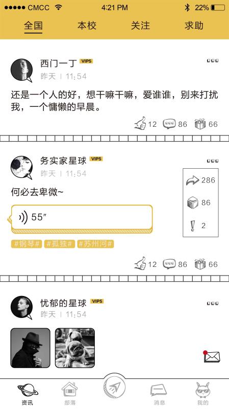 hey同学安卓版下载