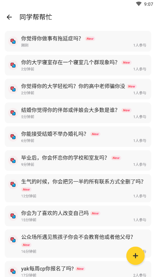 yaktalk安卓版下载