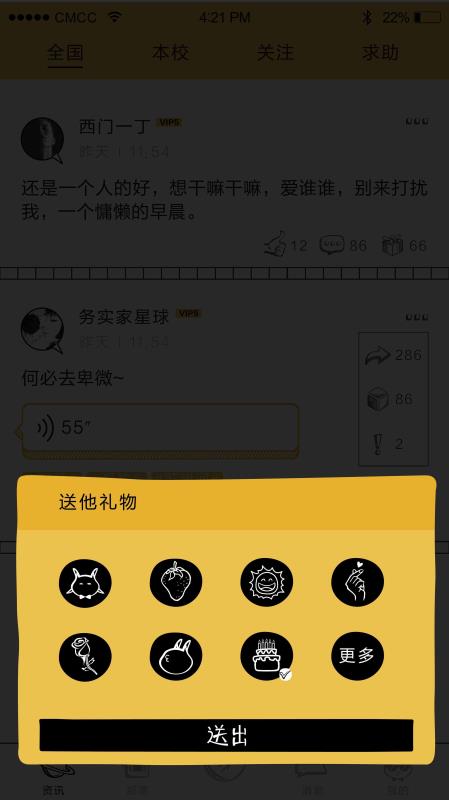 hey同学安卓版下载