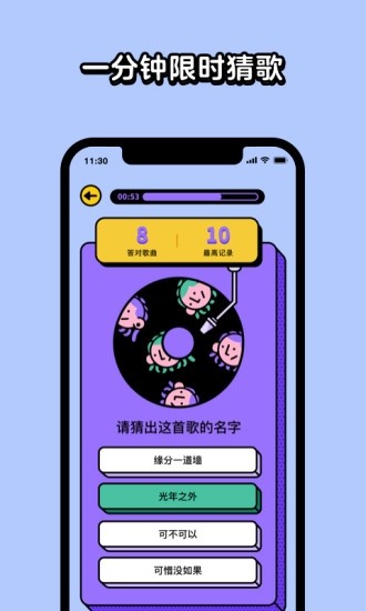 猜歌星球最新版下载