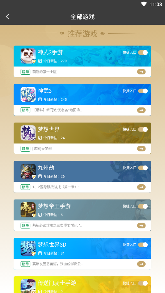 多益战盟安卓版下载