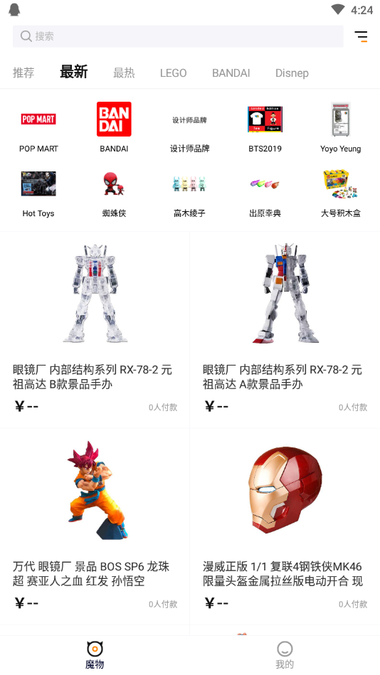着魔安卓版下载