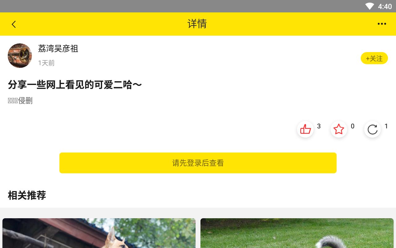 萌宠e家最新版下载