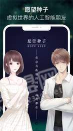 愿望种子安卓版下载