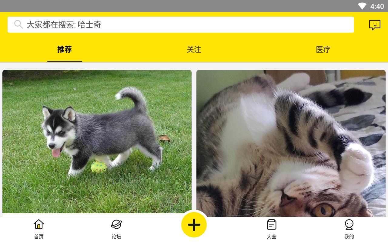 萌宠e家最新版下载
