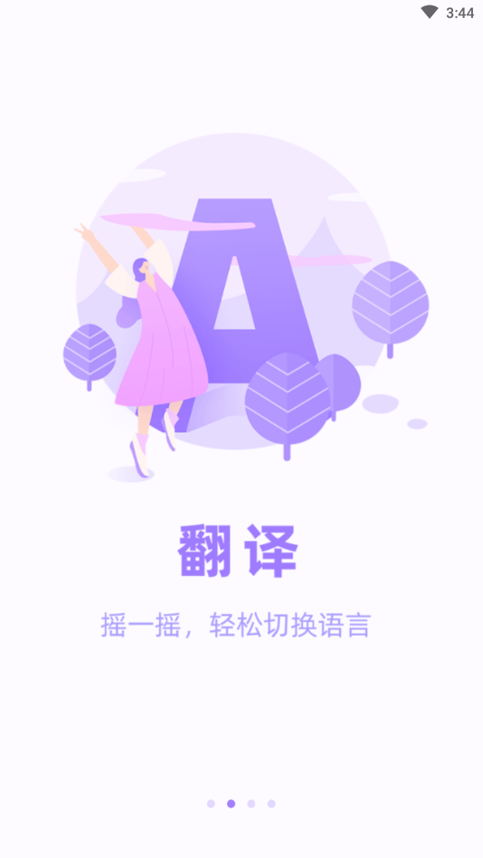 Halingoo最新版下载