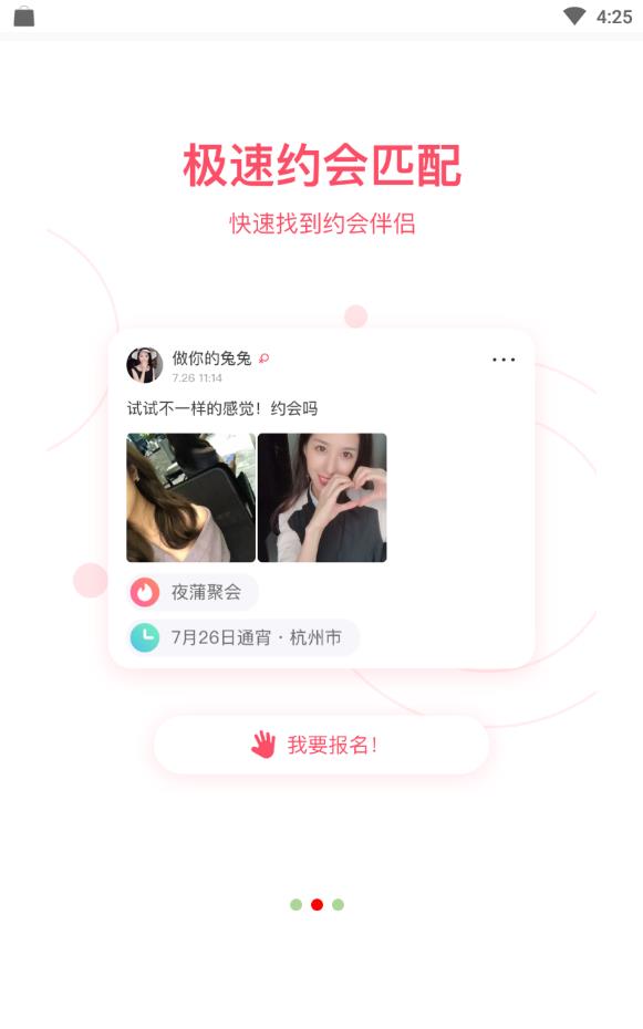 春风十里交友免费版下载