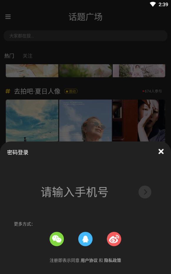 去拍摄影免费版下载